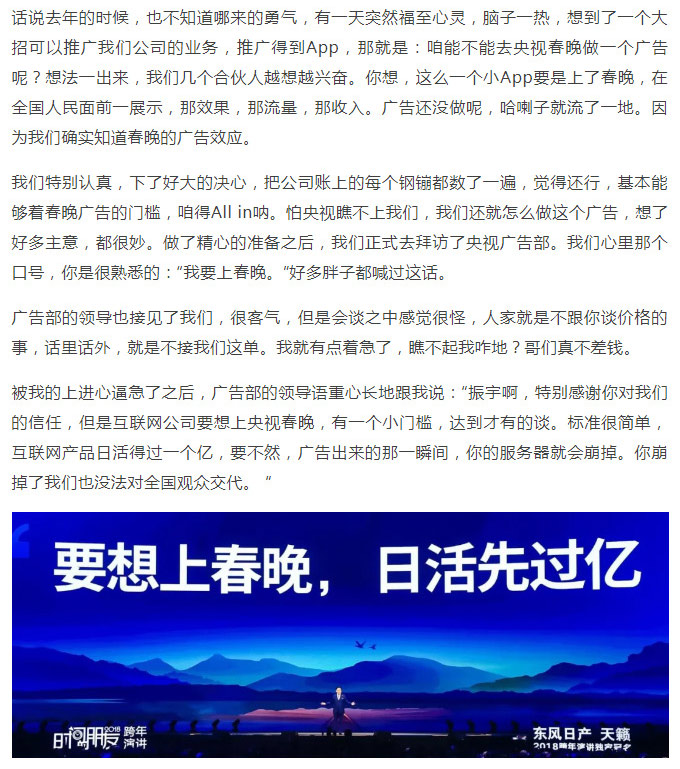 羅輯思維_33.jpg