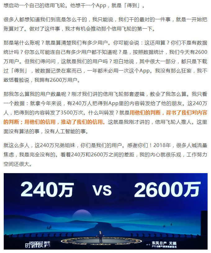 羅輯思維2_09.jpg